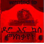 MØRTĪŠ ÇÛŁT