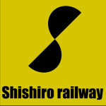 四城鉄道-Shishiro Railway