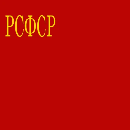 (1937-1954) Flag of the Russian SFSR | KLFE