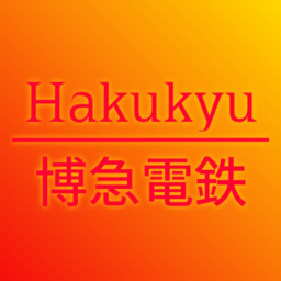 博霧急行電鉄/Hakumu Express Railway/Japanese Train