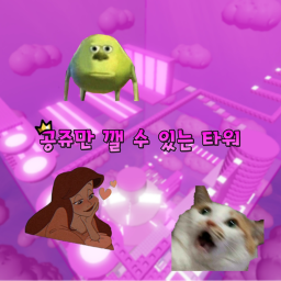 공주만 깰 수 있는 타워