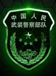 [SH]武装警察