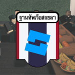 หน่วยงานพัฒนา Development Agency