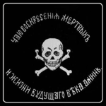 Cossack Rifles Company