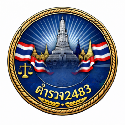SIAM POLICE2483