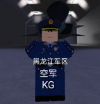 [KG] 黑龙江军区空军