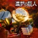 Attack on Titan: Freedom War [Gameplay Demo] icon