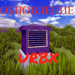 URBX [TEST]