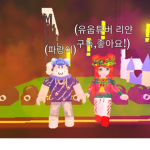 파랑이,리얀 팬 그룹