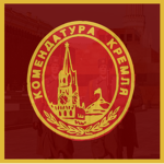 [USSR] Kremlin Guard Regiment