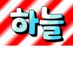 뉴비맨TV