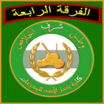 4th Syrian Armoured Division