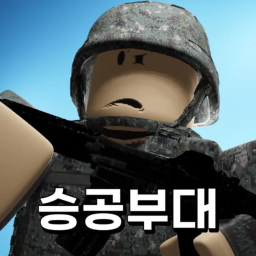승공부대 [특급레이더!]