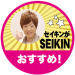 【日本人限定】