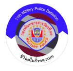 กองพันสารวัตรทหารที่ 11 | 11th Military Police