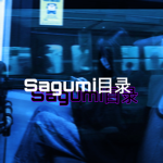 Sagumi目录