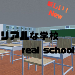 Real school