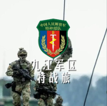 [PLA]九江军区]21重型装甲合成旅