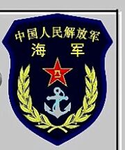 （PLAN）中国人民解放军海军