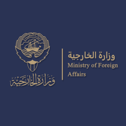 Ministry of Foreign Affairs, Kuwait City