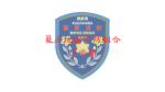 籠原地区消防組合消防局運営部
