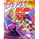 JoJo’s Bizzare Adventure (Joseph Era)