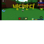 반디반디