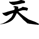 Akuma悪魔 gang