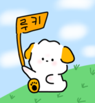 루키의 커뮤니티