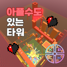 Ouch Tower