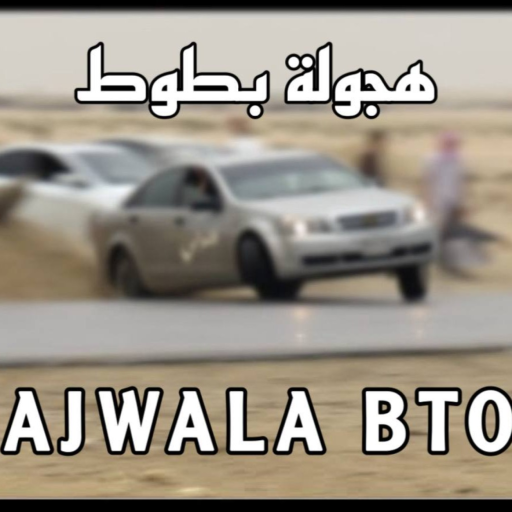 هجولة بطوط | Hajwala BTOT official Roblox game thumbnail