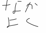 誰か来てー