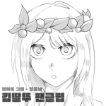 킴딸뚜 팬클럽