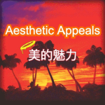 Ａｅｓｔｈｅｔｉｃ Ａｐｐｅａｌｓ