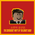 .The Communist Party of The Soviet Union.
