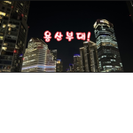 용산부대! 공식그룹