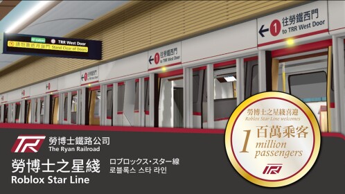 PLATFORM SCREEN DOORS! TRR Roblox Star Line