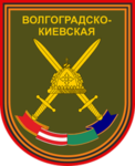 35th Separate Guards | Motor Rifle Brigade