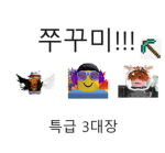 언더의 쭈꾸미 그룹