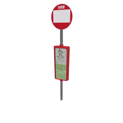 KMB bus station stand (旺角奶路臣街)

