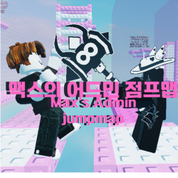 MAX'S ADMIN JUMP MAP V2