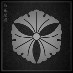 Nakahara-gumi | 名嘉原組