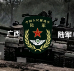 ［MRP］广西军区