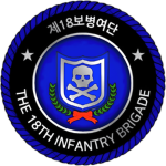 {ROKA} 18th Infantry Brigade