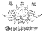 DevilSoldier's Warehouse