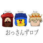 おっさんずロブ