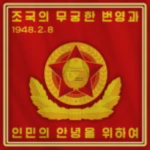 (KPA) Korean Peoples Army