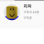 피짜님 팬그룹!!!!