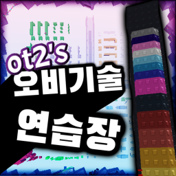 ot2's obi technique practice area