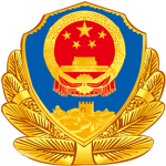 PRC:I China Police